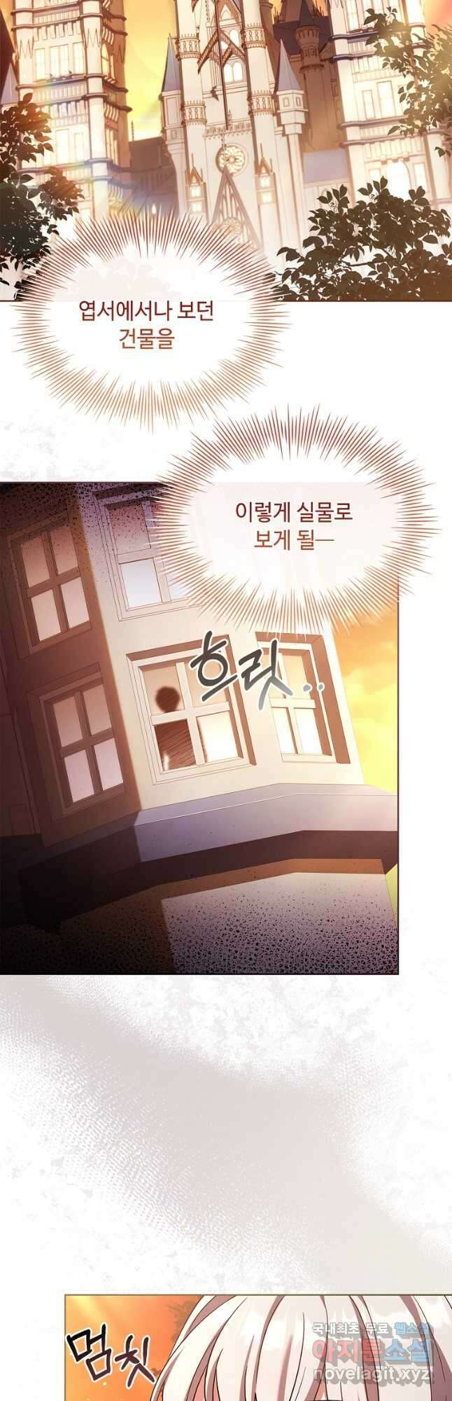소꿉친구가 집착 남편이 되었다 51화 6