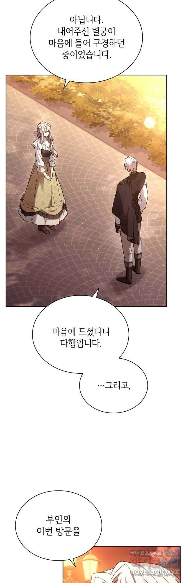 소꿉친구가 집착 남편이 되었다 51화 12