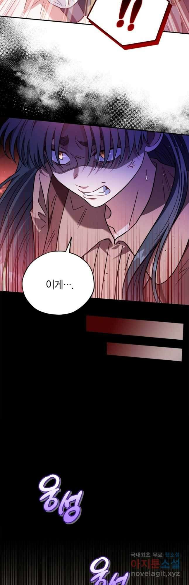 흑막의 독 감별사가 되겠습니다 23화 47