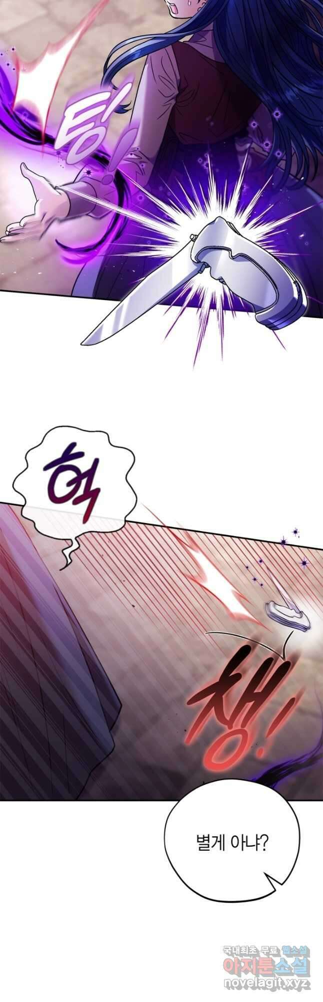 흑막의 독 감별사가 되겠습니다 23화 58