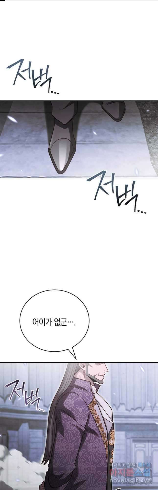 내 부하들이 미친듯이 유능하다 64화 1