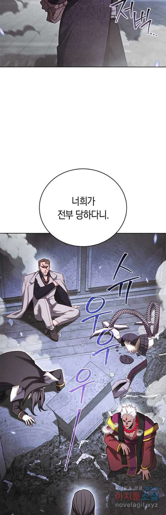 내 부하들이 미친듯이 유능하다 64화 2