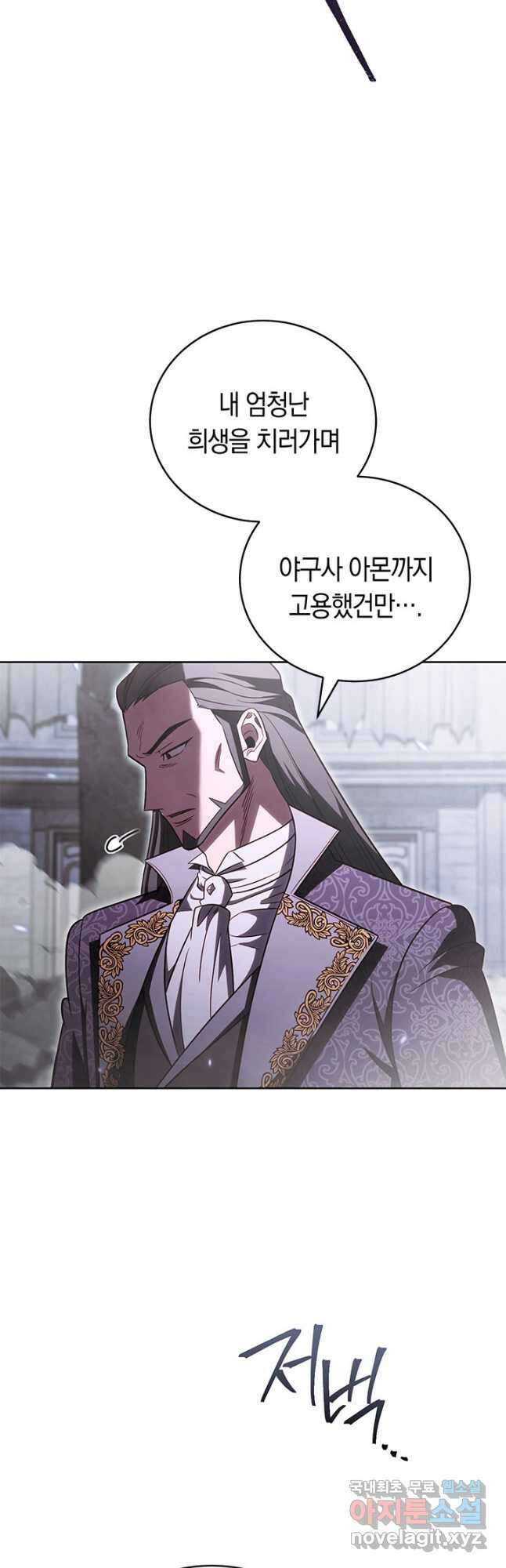 내 부하들이 미친듯이 유능하다 64화 5