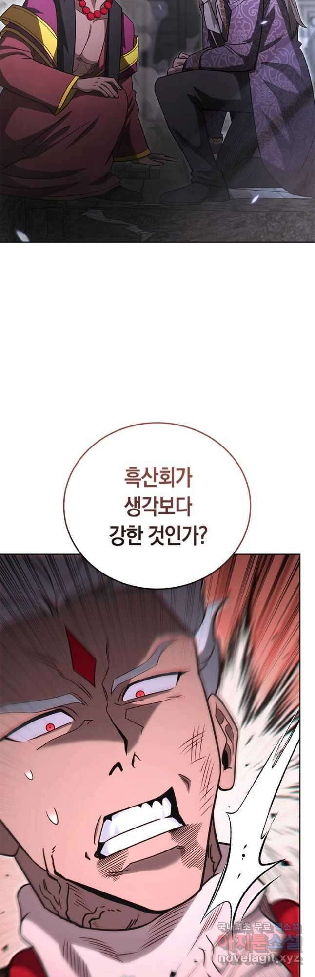 내 부하들이 미친듯이 유능하다 64화 7