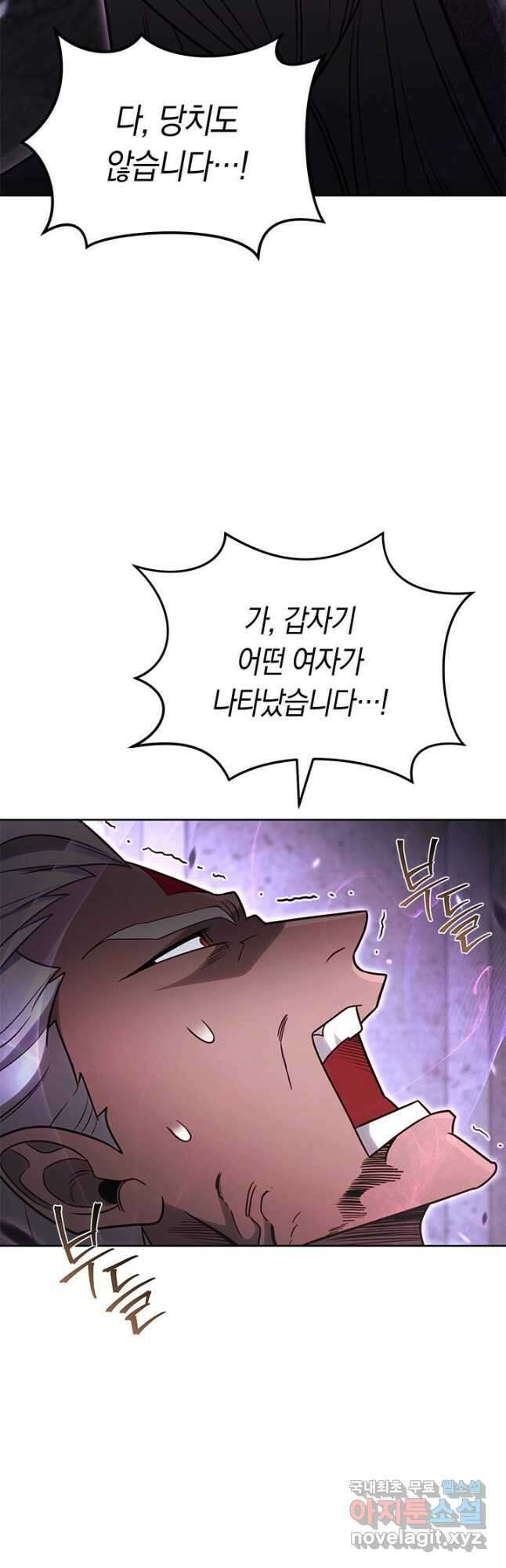 내 부하들이 미친듯이 유능하다 64화 9
