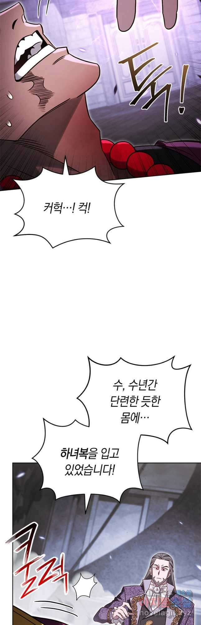 내 부하들이 미친듯이 유능하다 64화 11