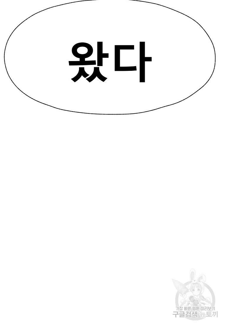 VR히어로 48화 6