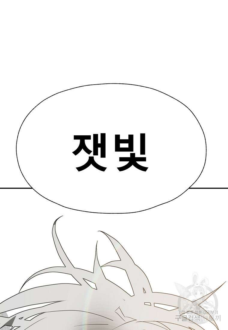 VR히어로 48화 12