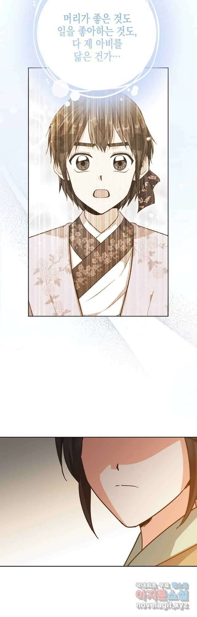 낙화유수 97화 7