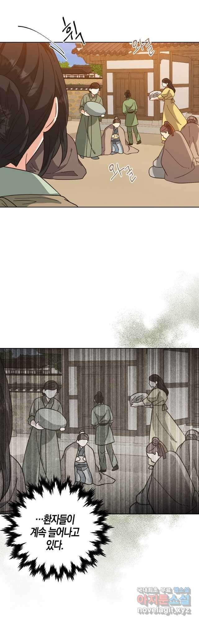 낙화유수 97화 8