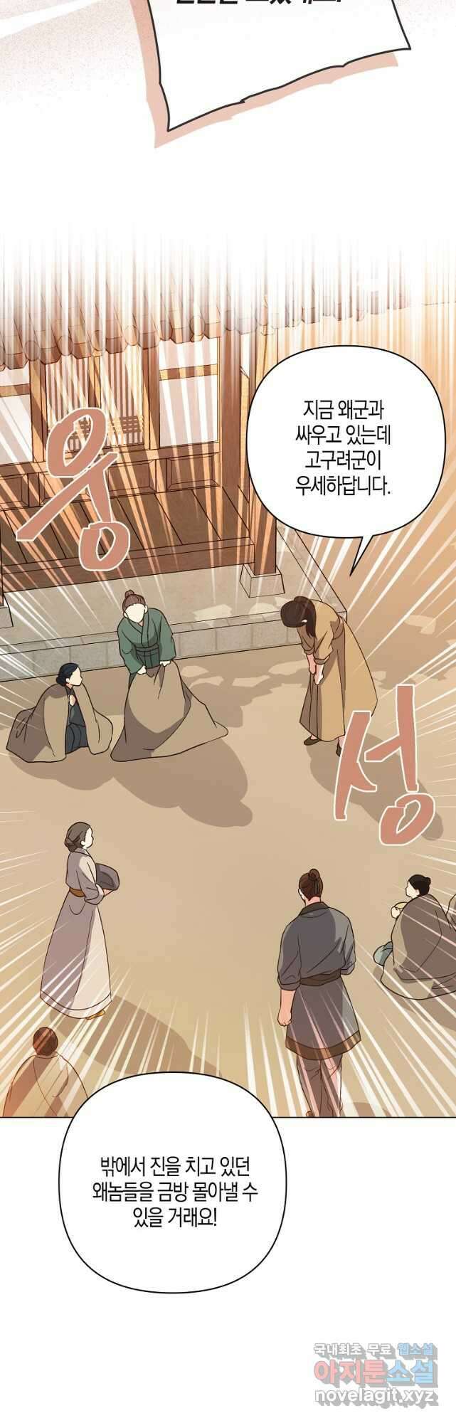 낙화유수 97화 13