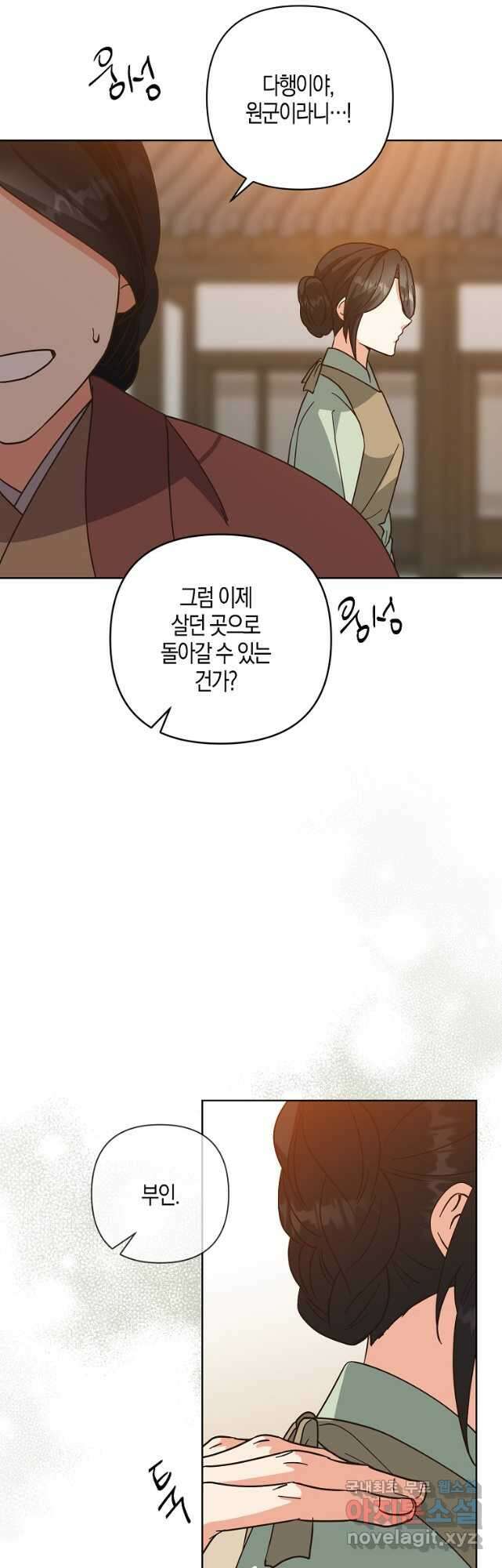 낙화유수 97화 14