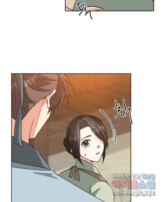 낙화유수 97화 15