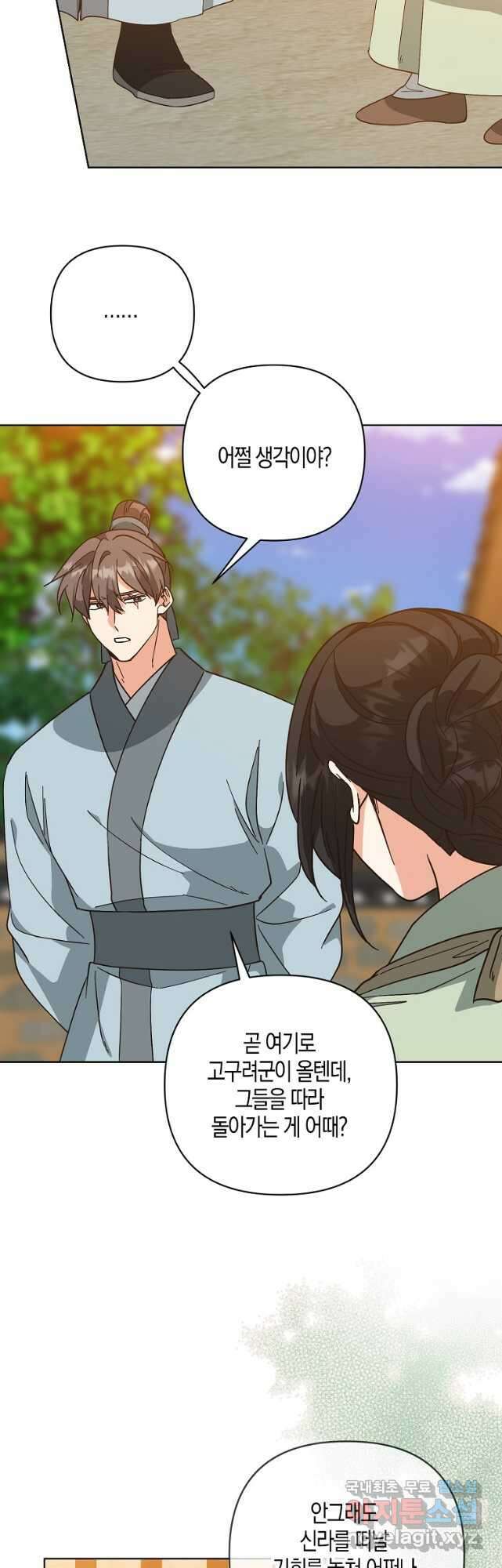 낙화유수 97화 17