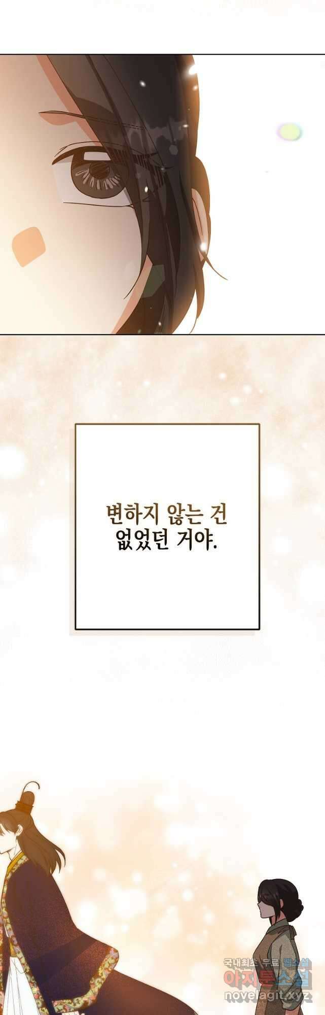 낙화유수 97화 27