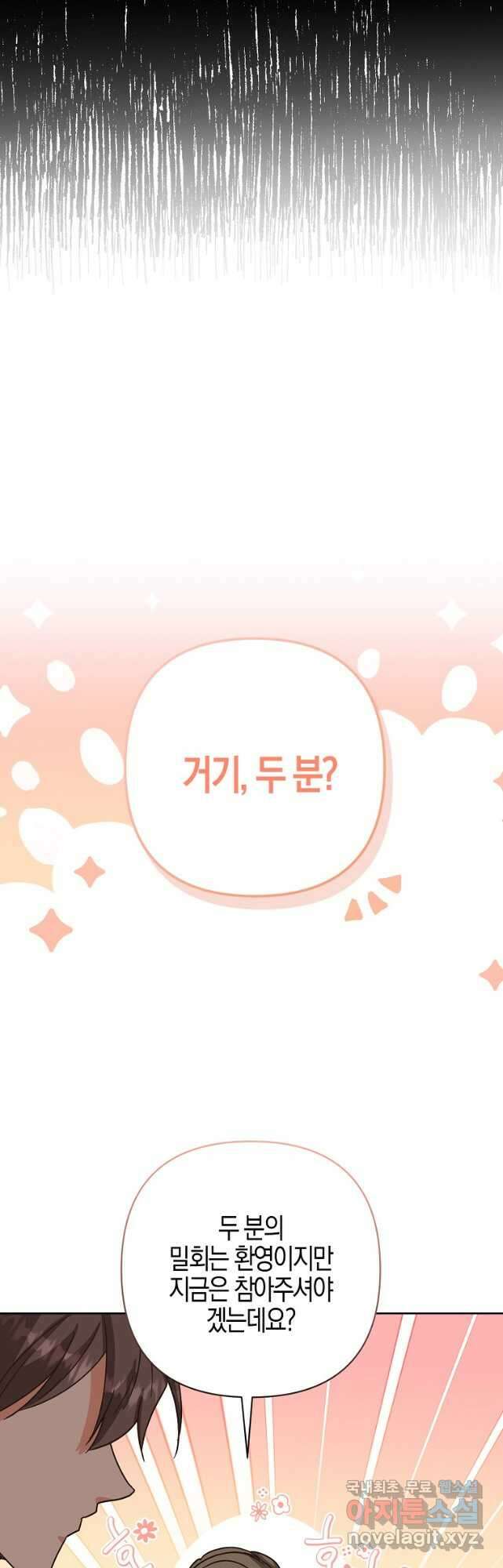 낙화유수 97화 32