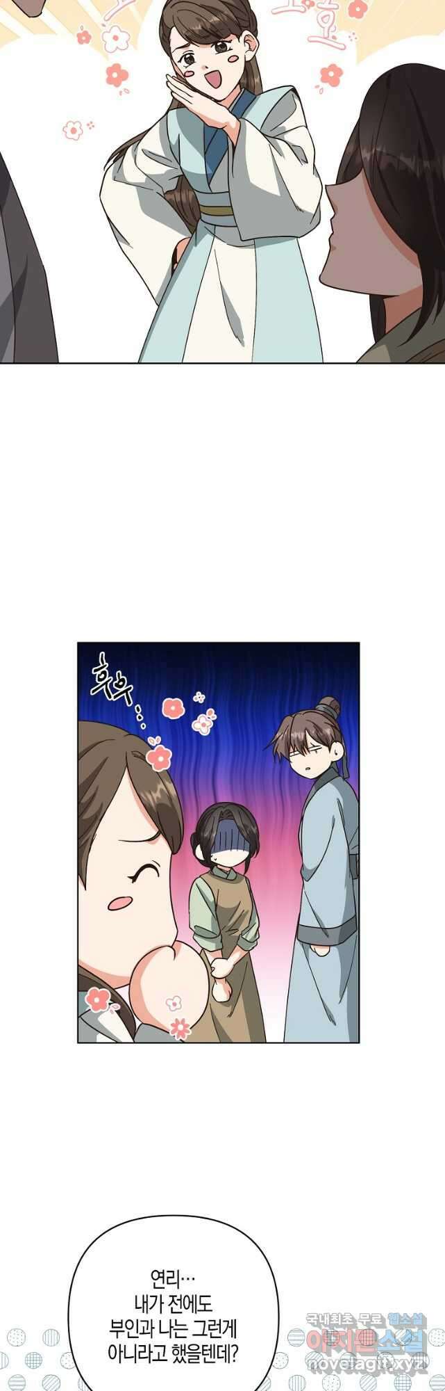 낙화유수 97화 33