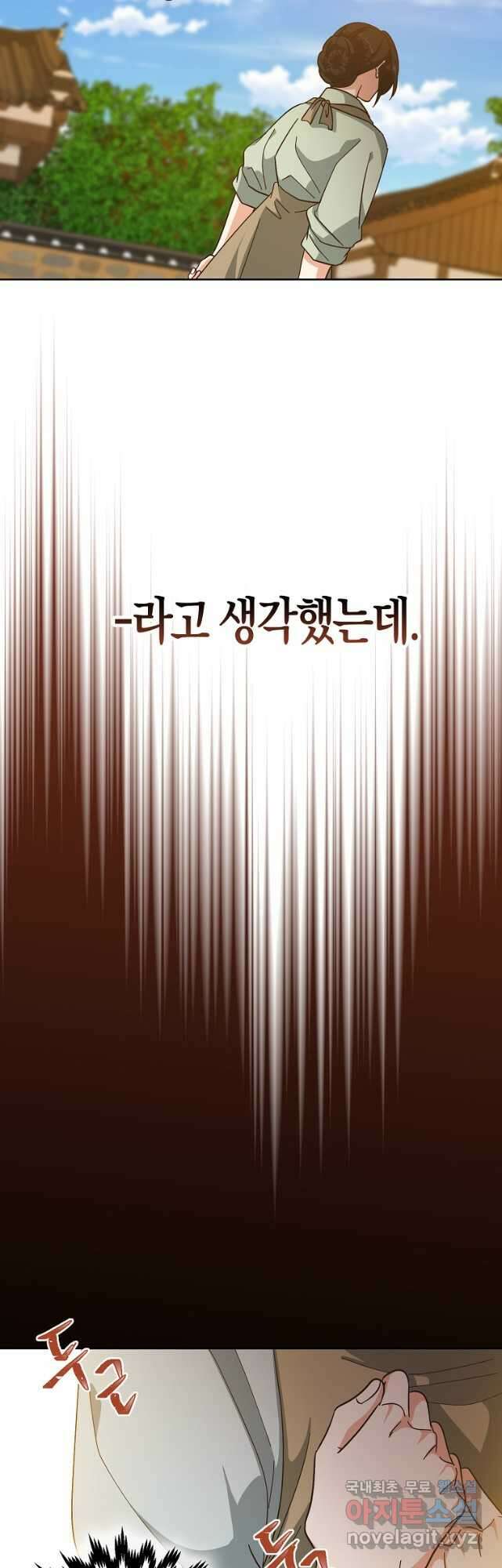 낙화유수 97화 39
