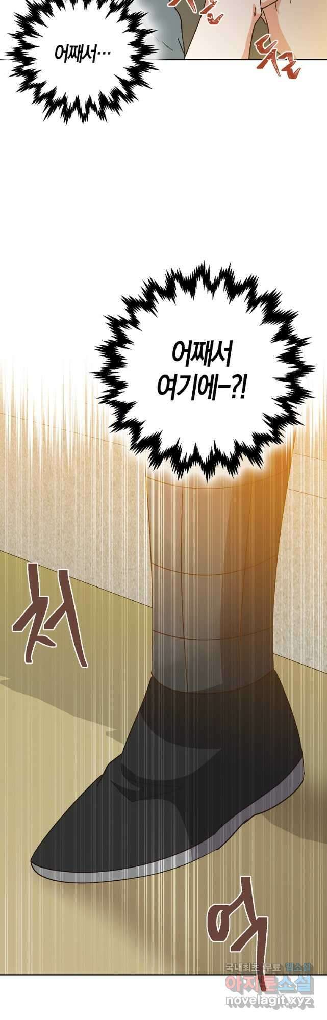 낙화유수 97화 40