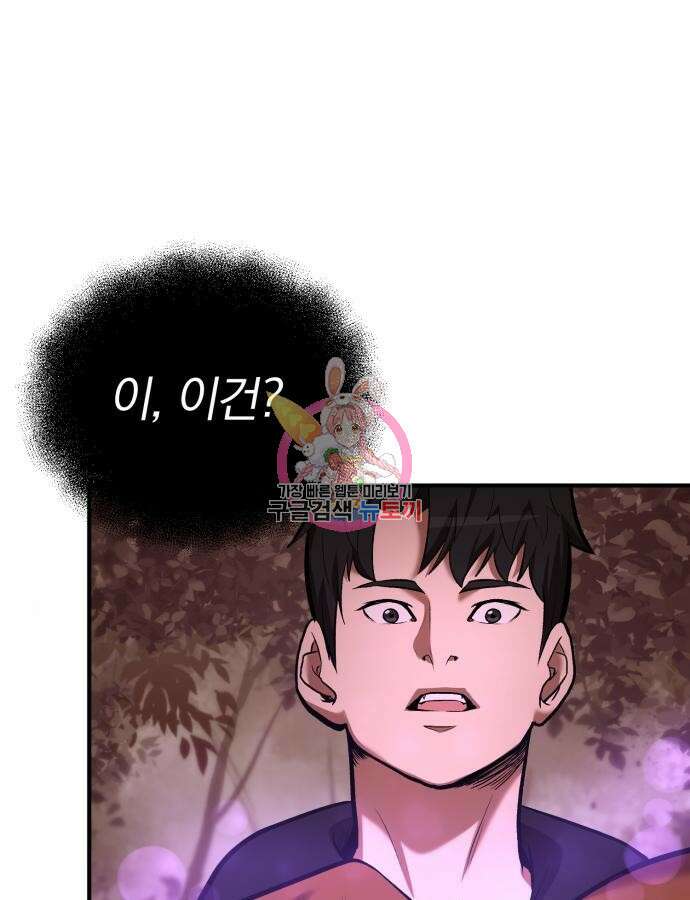 위대한 가문의 검술 천재가 되었다 89화 1