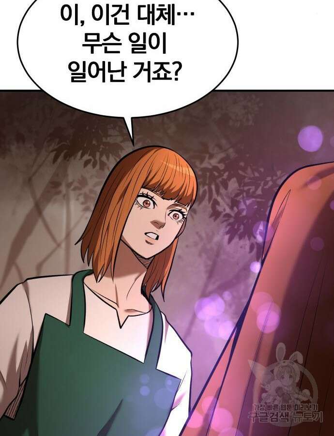 위대한 가문의 검술 천재가 되었다 89화 10
