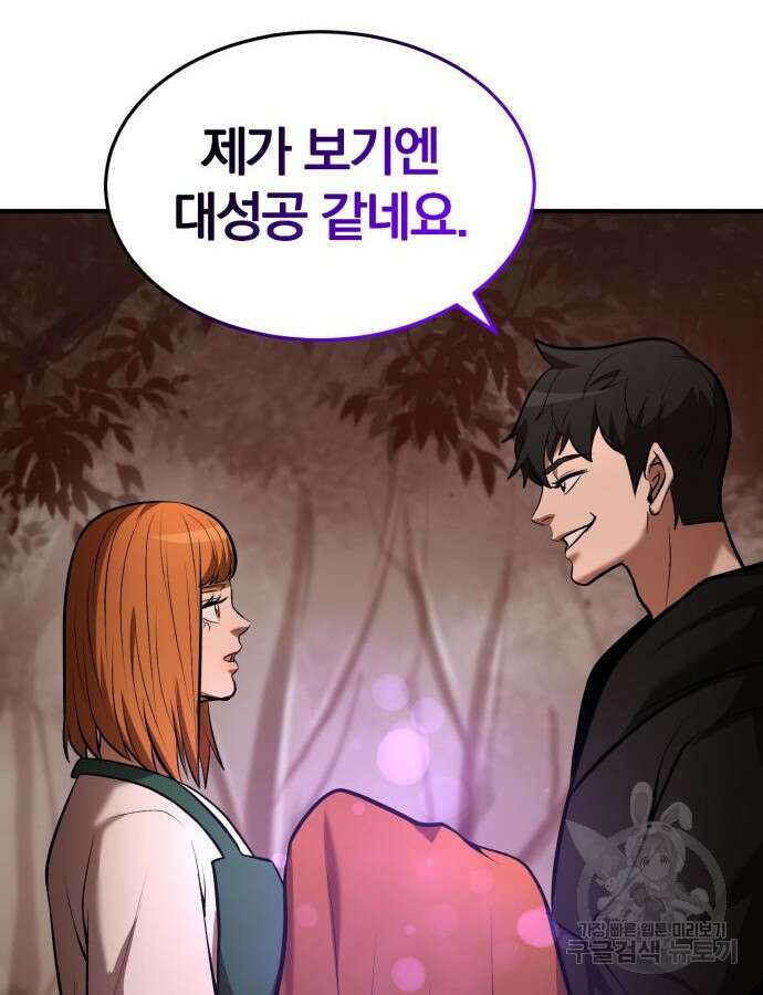 위대한 가문의 검술 천재가 되었다 89화 12
