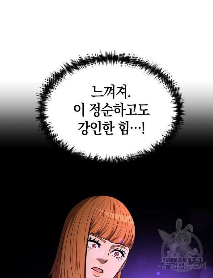 위대한 가문의 검술 천재가 되었다 89화 14