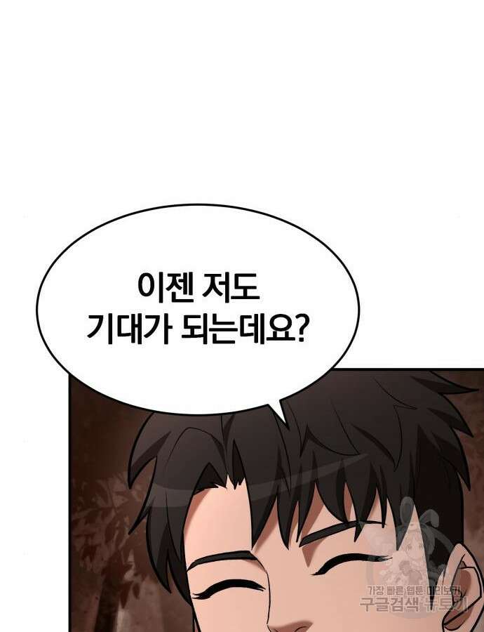 위대한 가문의 검술 천재가 되었다 89화 18