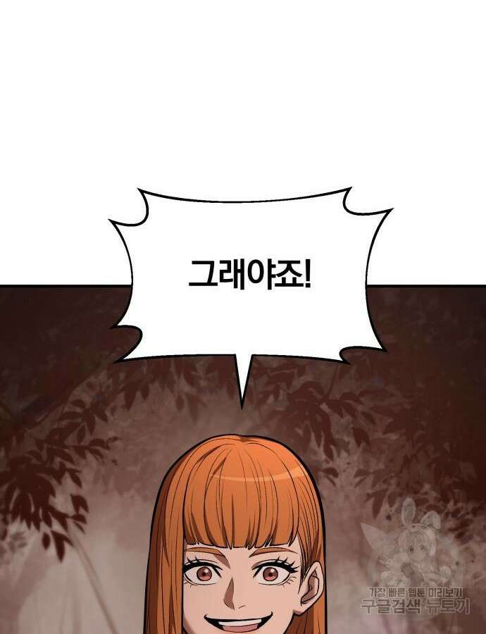 위대한 가문의 검술 천재가 되었다 89화 20