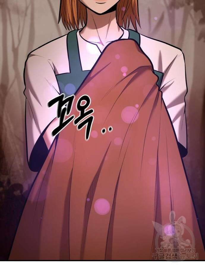 위대한 가문의 검술 천재가 되었다 89화 21