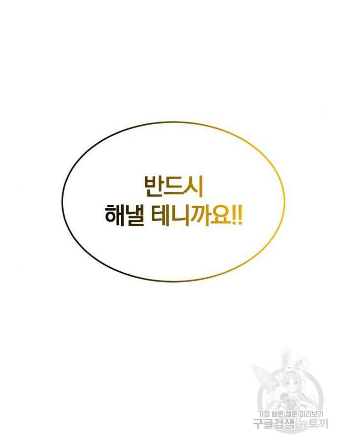 위대한 가문의 검술 천재가 되었다 89화 22