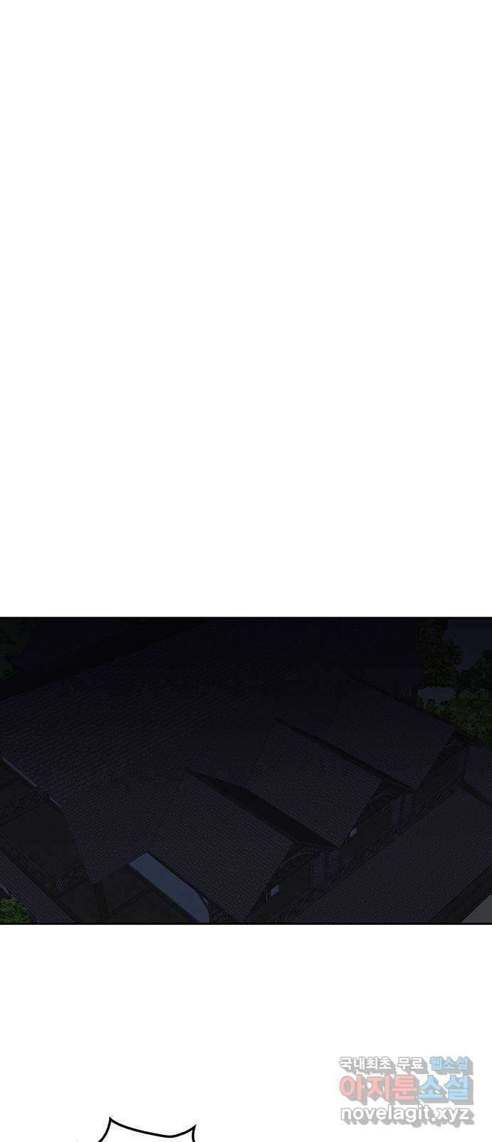 미드우트 66화 : 눈 위에 서리 1