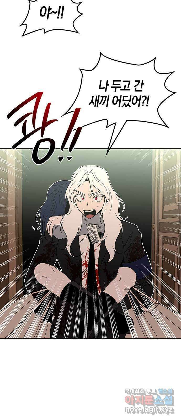미드우트 66화 : 눈 위에 서리 2