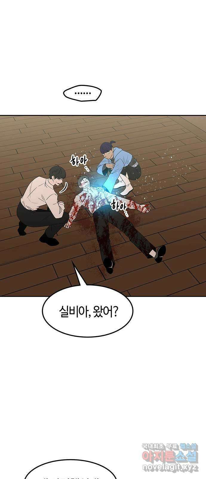 미드우트 66화 : 눈 위에 서리 4