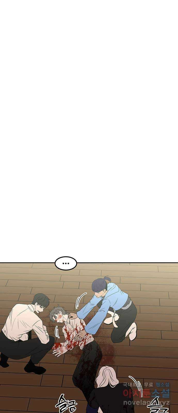 미드우트 66화 : 눈 위에 서리 6
