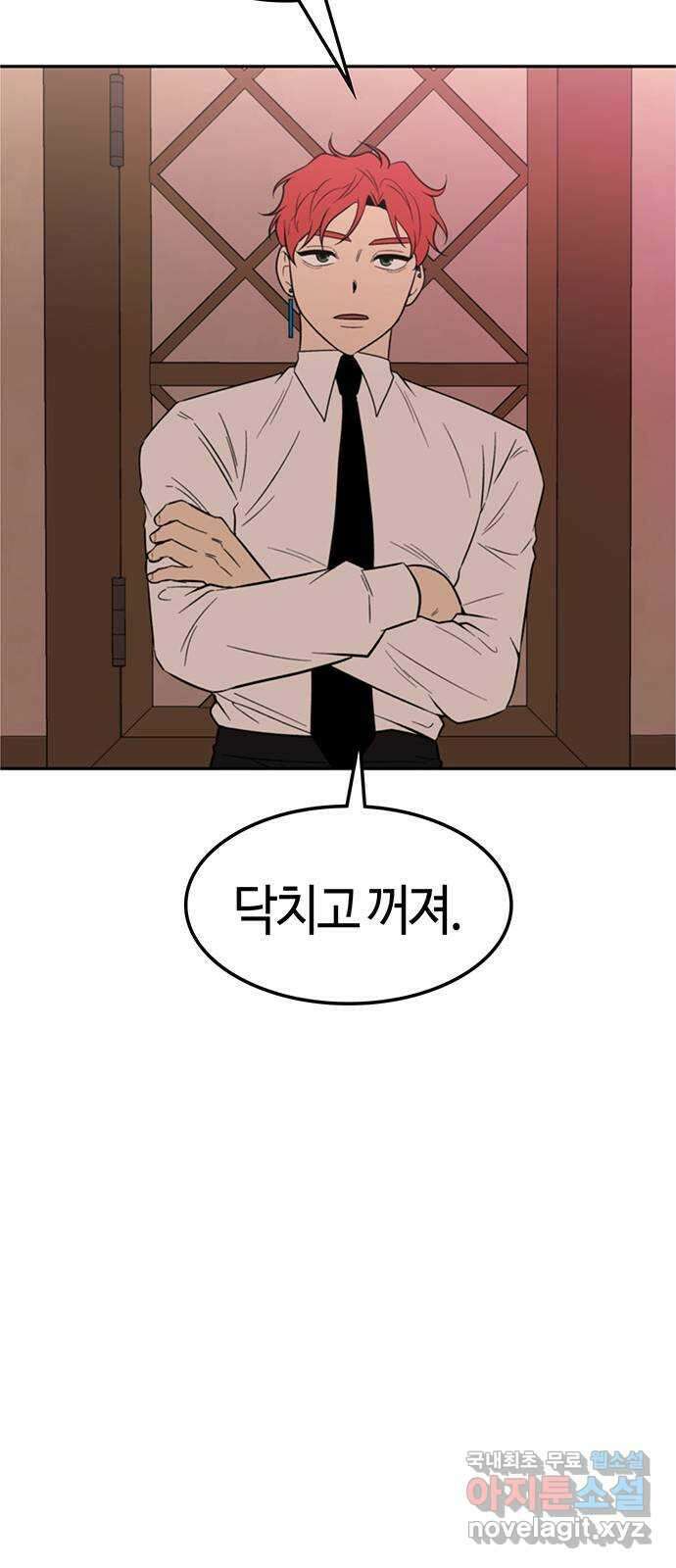 미드우트 66화 : 눈 위에 서리 11