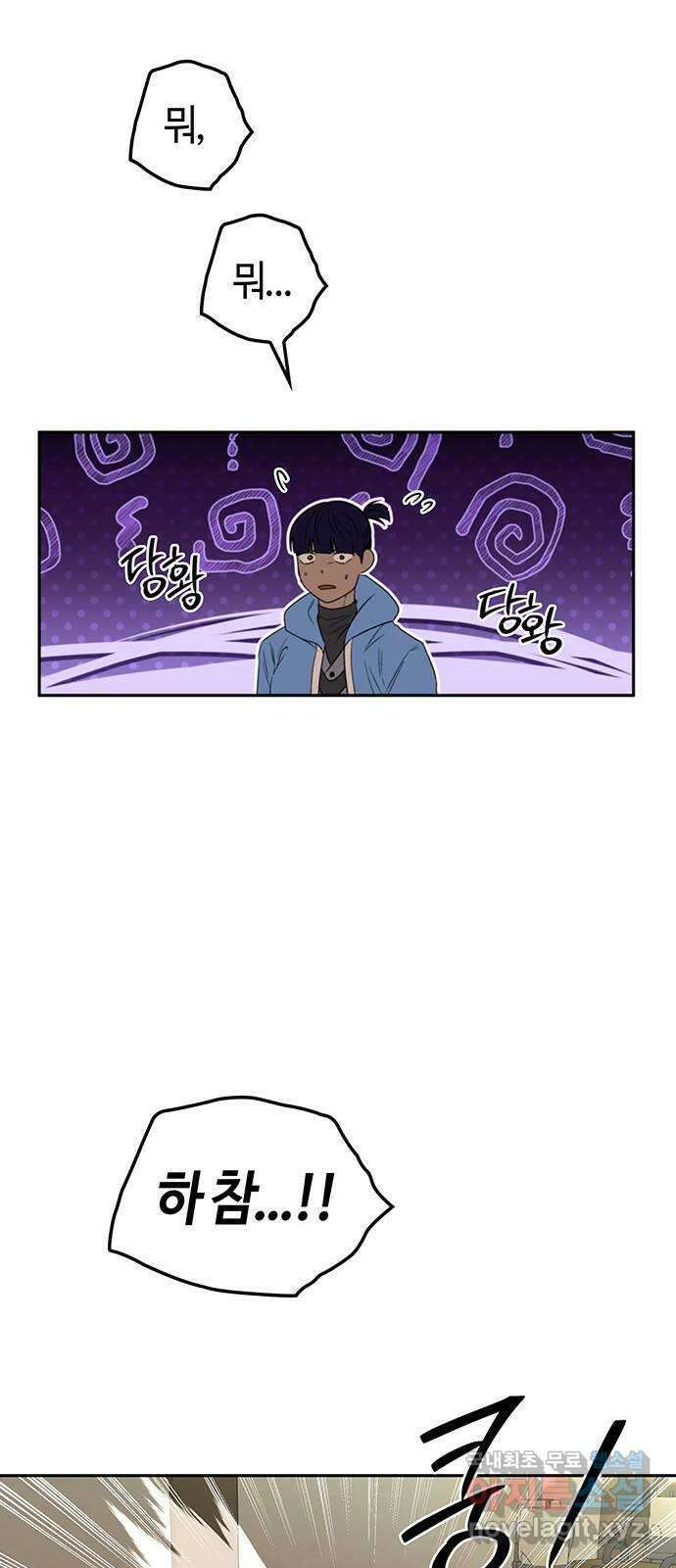 미드우트 66화 : 눈 위에 서리 12