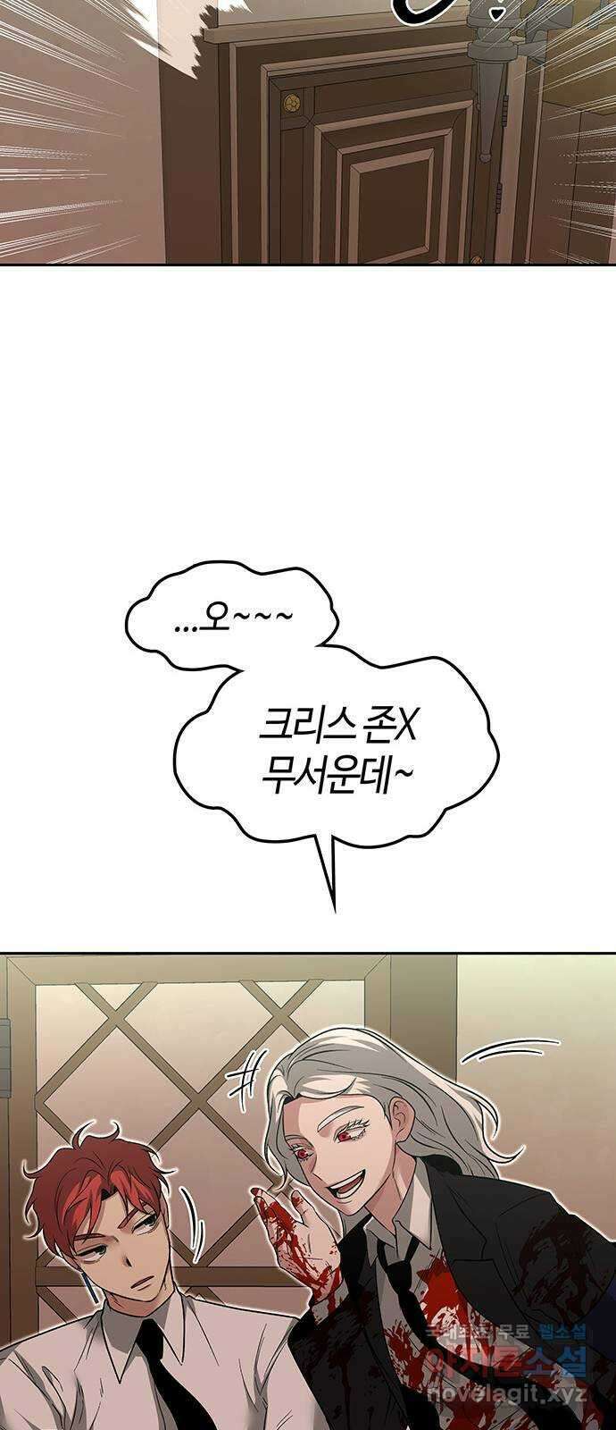 미드우트 66화 : 눈 위에 서리 13