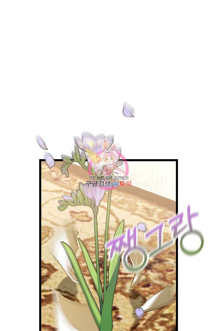 당신과 나의 시간이 만나는 순간 19화 1