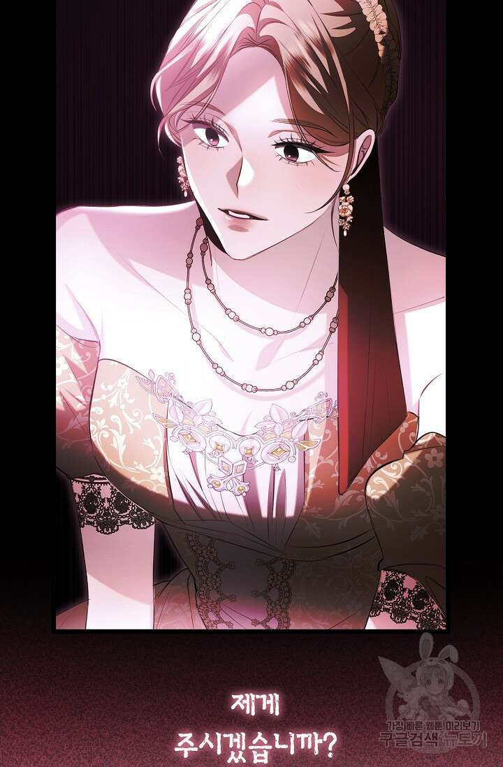당신과 나의 시간이 만나는 순간 19화 7