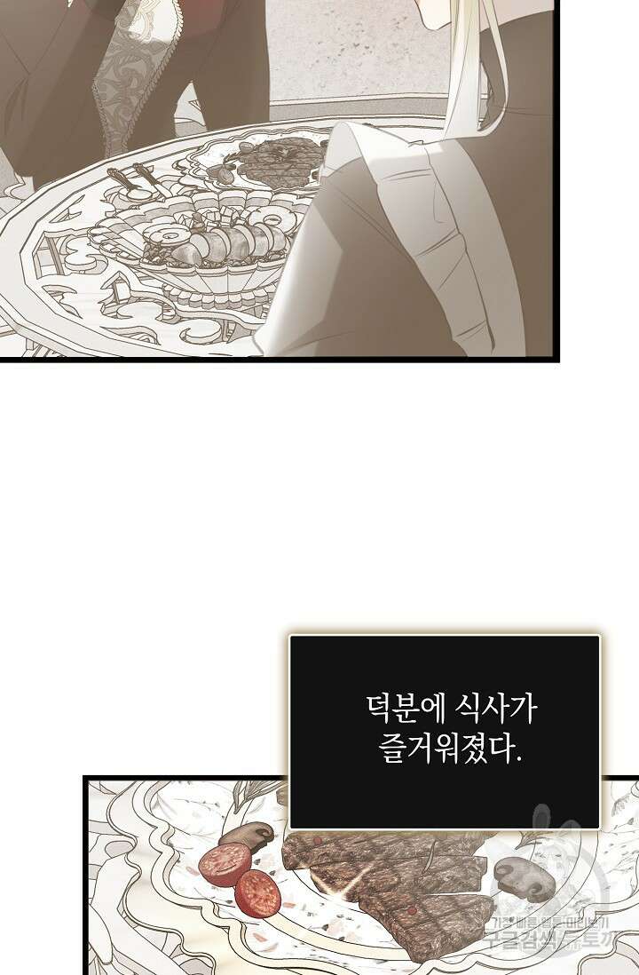당신과 나의 시간이 만나는 순간 19화 10