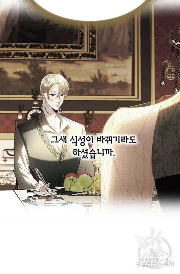 당신과 나의 시간이 만나는 순간 19화 16