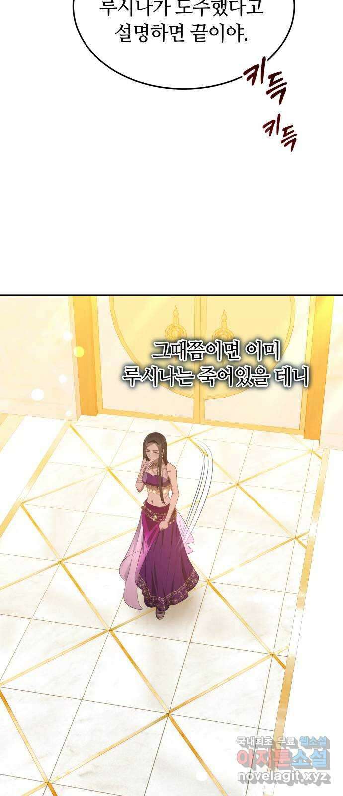약탈 신부 48화 12