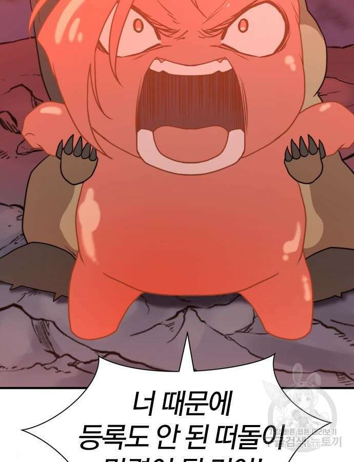 역대급 영지 설계사 116화 3