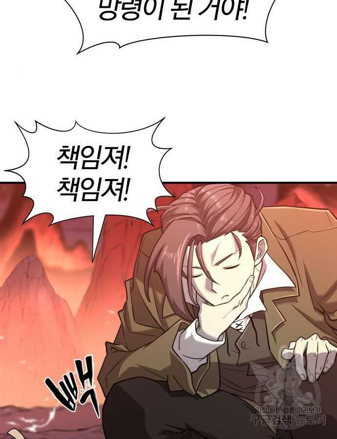 역대급 영지 설계사 116화 4