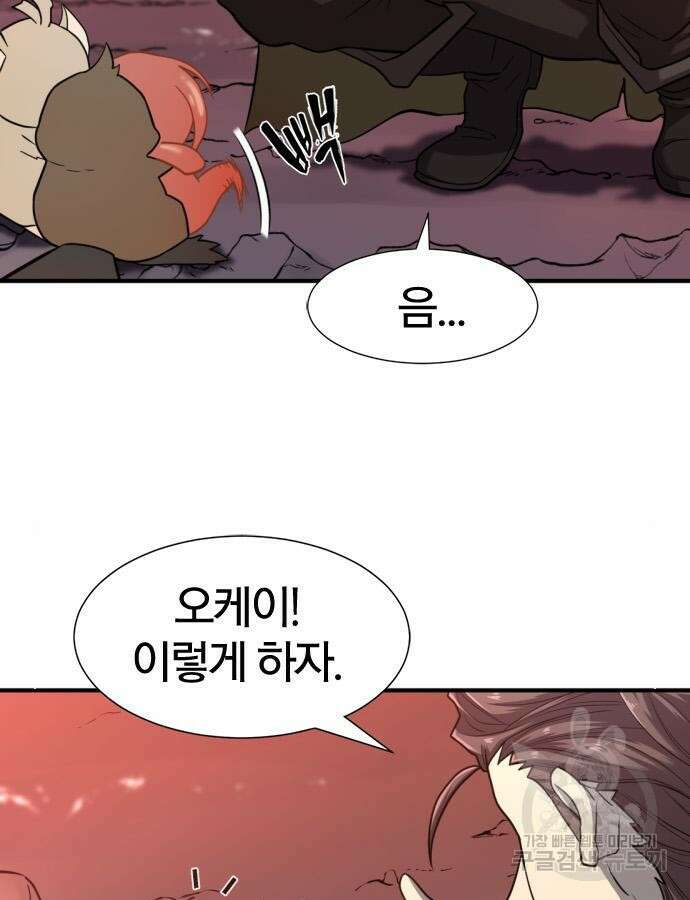 역대급 영지 설계사 116화 5
