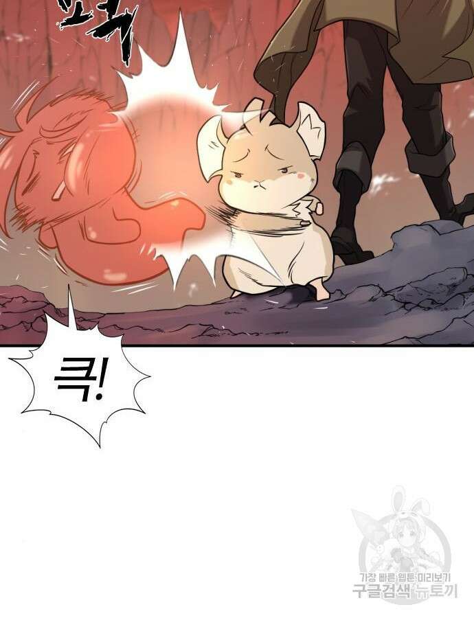 역대급 영지 설계사 116화 12