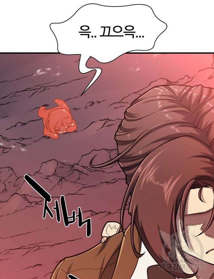 역대급 영지 설계사 116화 13