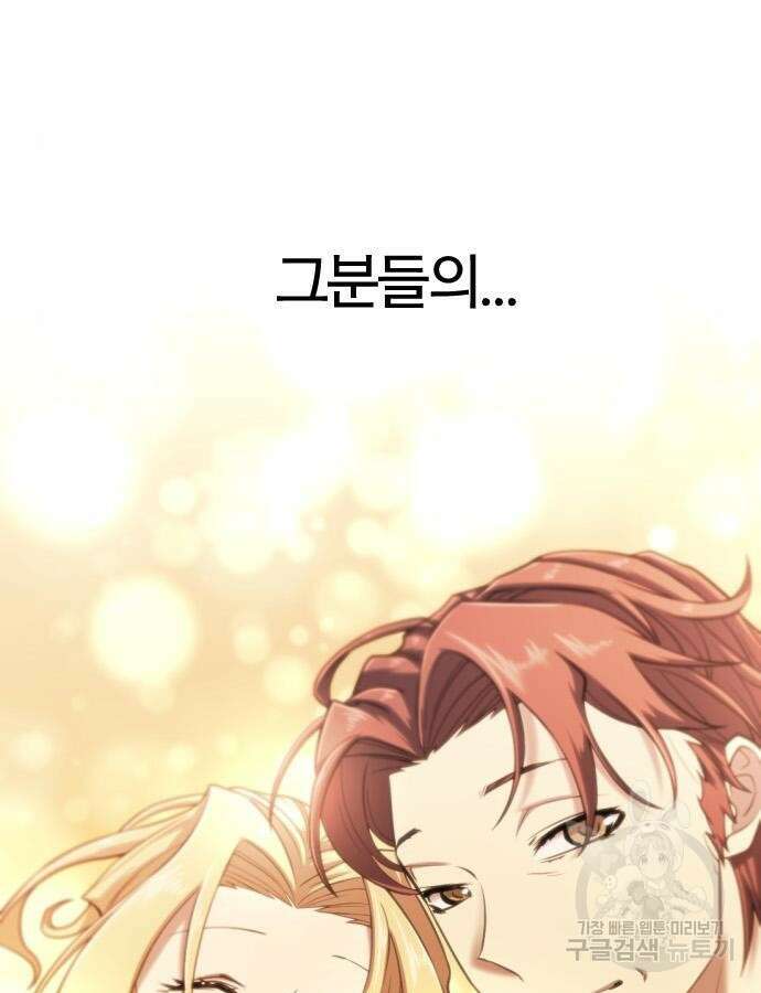 역대급 영지 설계사 116화 17