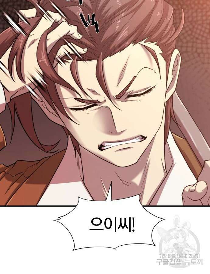 역대급 영지 설계사 116화 21